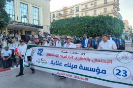 L'Entreprise Portuaire d'Annaba participe à la célébration du 64ᵉ anniversaire de la Fête de l'Indépendance