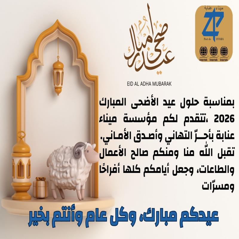 EID EL ADHA